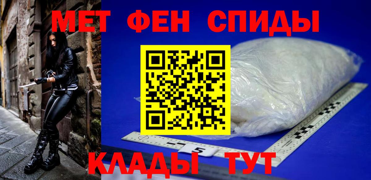 АМФЕТАМИН 97% Знаменск