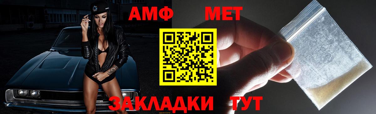 АМФЕТАМИН  Вход с VPN  Знаменск  Amphetamine Premium 