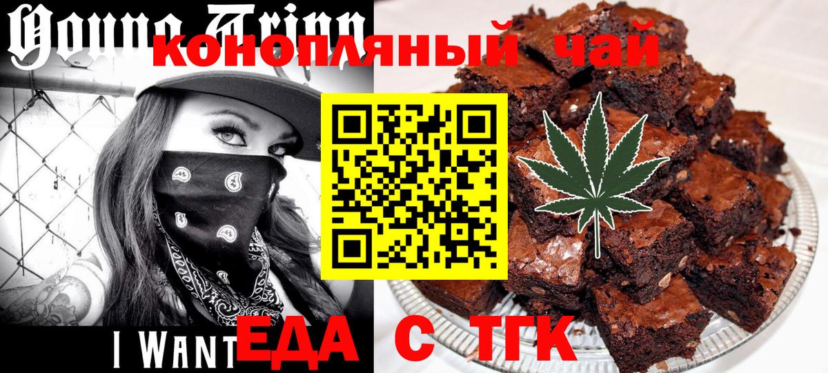 Canna-Cookies марихуана Знаменск