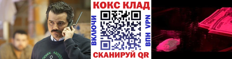 магазин наркотиков мориарти формула Кокаин 99% Знаменск
