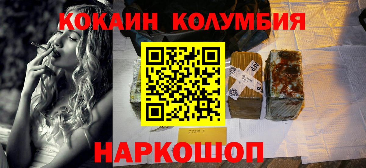 Знаменск  Кокаин 99%  Вход с VPN  Cocaine FishScale 
