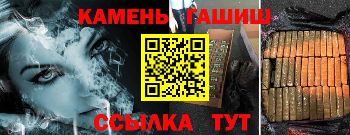 Знаменск  ГАШ индика сатива  Гашиш ice o lator  Вход с VPN 