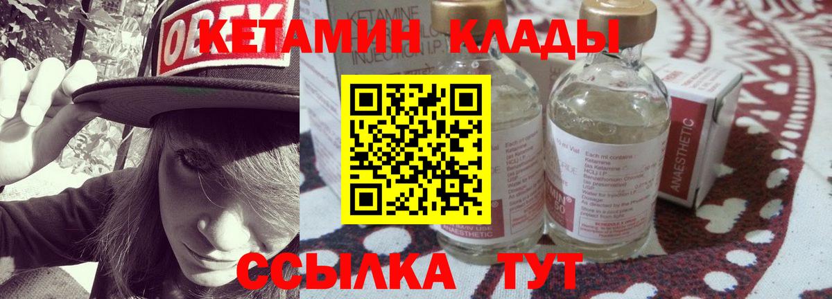 КЕТАМИН VHQ  Вход с VPN  КЕТАМИН VHQ  Знаменск 
