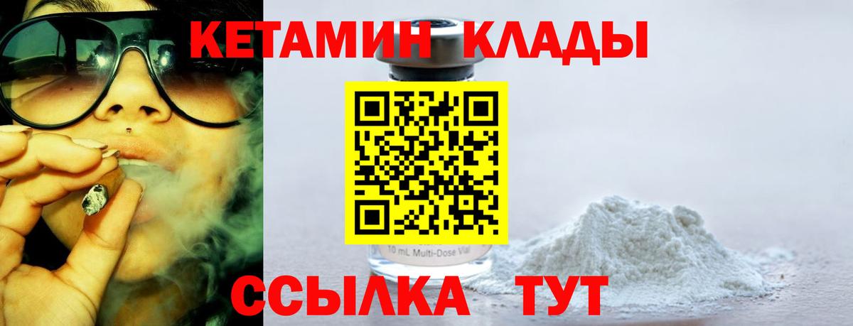 Кетамин ketamine Знаменск