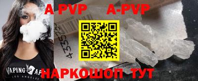 стафф Волгодонск