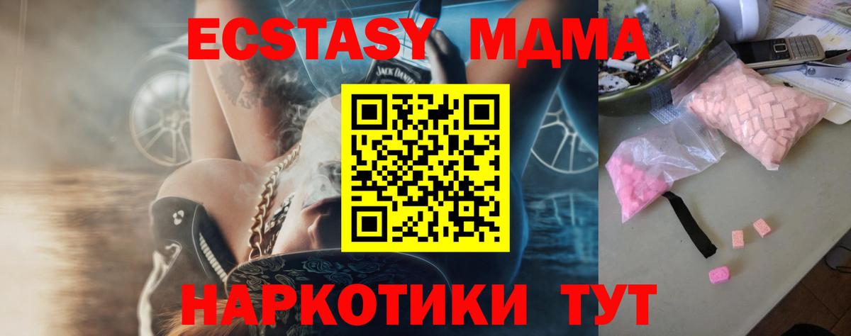 МДМА Molly Знаменск