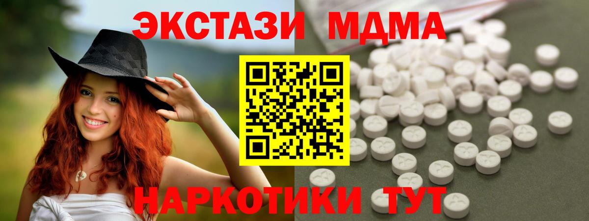Знаменск  MDMA  Вход с VPN  МДМА crystal  МДМА кристаллы 