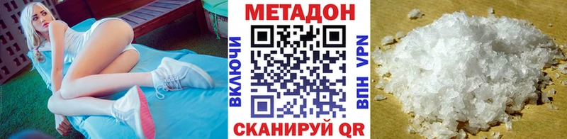 mega рабочий сайт как найти наркотики Знаменск МЕТАДОН VHQ