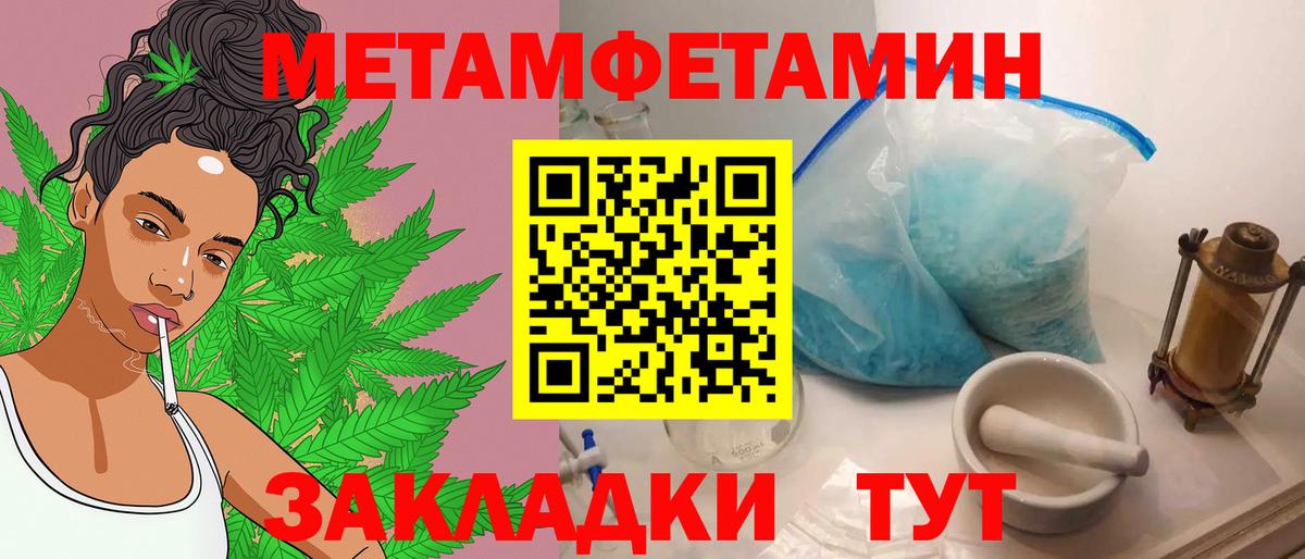МЕТАМФЕТАМИН кристалл  Вход с VPN  Знаменск 