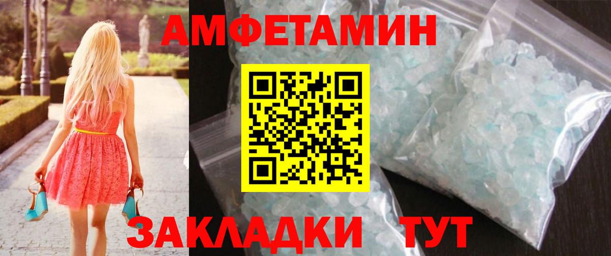 Метамфетамин витя Знаменск