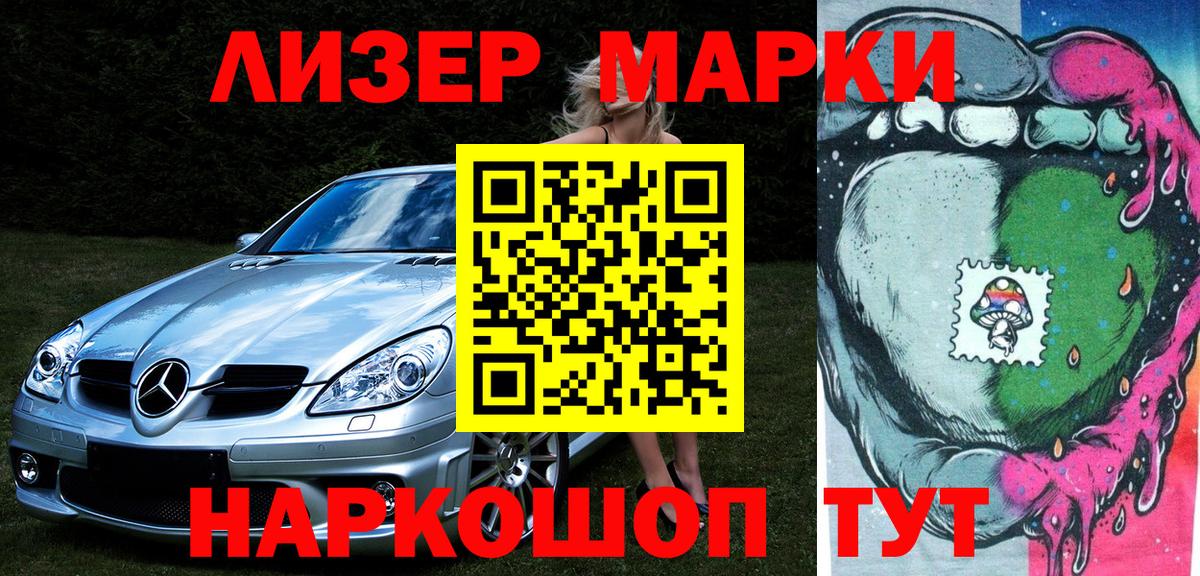 Знаменск  Марки 25I-NBOMe 1,8мг  Марки 25I-NBOMe 1,8мг  Вход с VPN 
