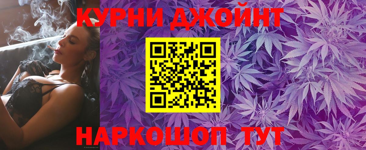 Канабис семена  МАРИХУАНА White Widow  Вход с VPN  Знаменск 